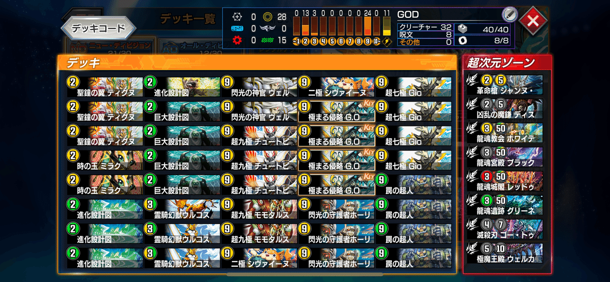 レッツ†GOD GAME†白緑GODを使おう！【デュエプレ】｜らぱると