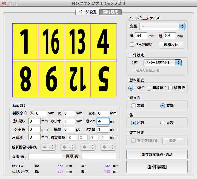 豆本をつくる｜金川信亮 Shinryo Kanagawa