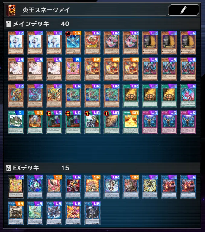 マスター1達成】2024年6月環境 炎王スネークアイ【遊戯王マスター