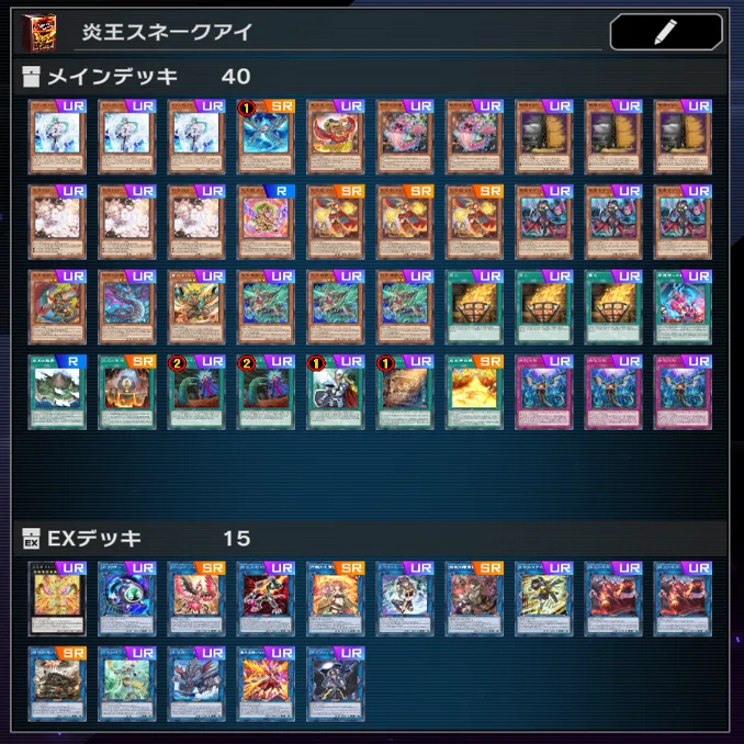 遊戯王デッキ　炎王スネークアイ　デッキ　ガチ構築 マスター1達成】2024年6月環境 炎王スネークアイ【遊戯王マスター