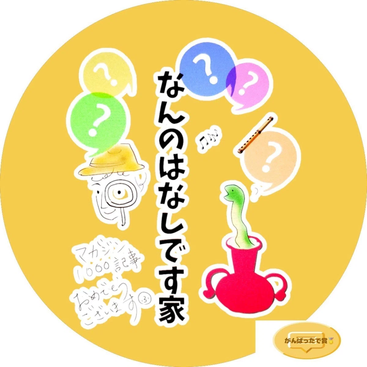 オオツカ様 リクエスト 2点 まとめ商品（hana様 【シール】リクエスト 