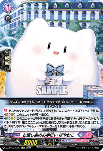 Dスタンダード】ぶいすぽっ!八雲べに【ヴァンガード】|あまりん。 Dスタンダード】ぶいすぽっ!八雲べに【ヴァンガード】|あまりん。