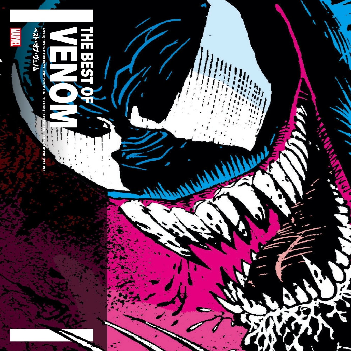 ヒーローの歴史を変えた唯一無二の存在ヴェノムを徹底解説！｜ShoPro Books, image size:1363x2000