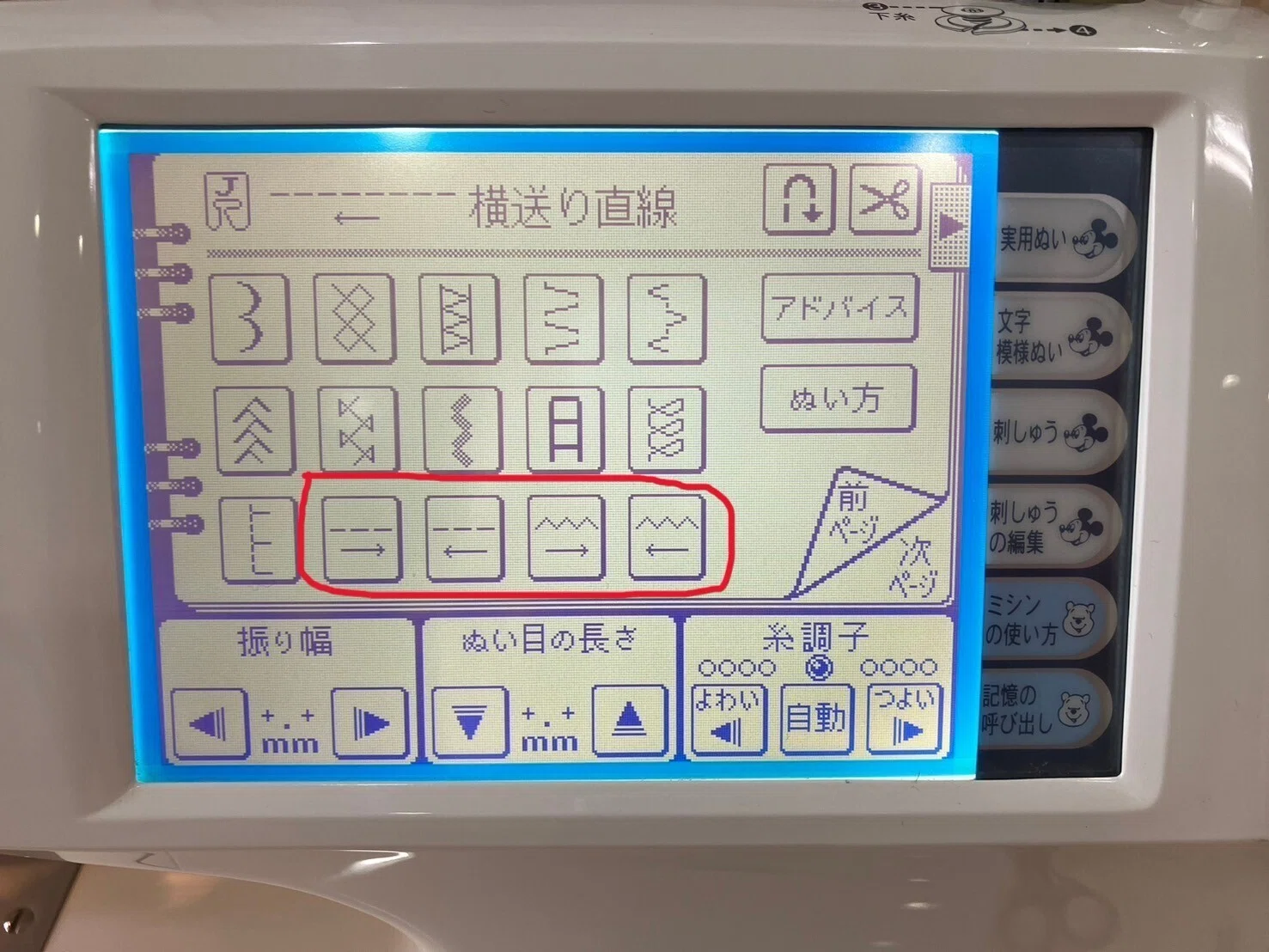 ハンドメイド情報】家庭用ミシン「横送り」機能って知ってますか 