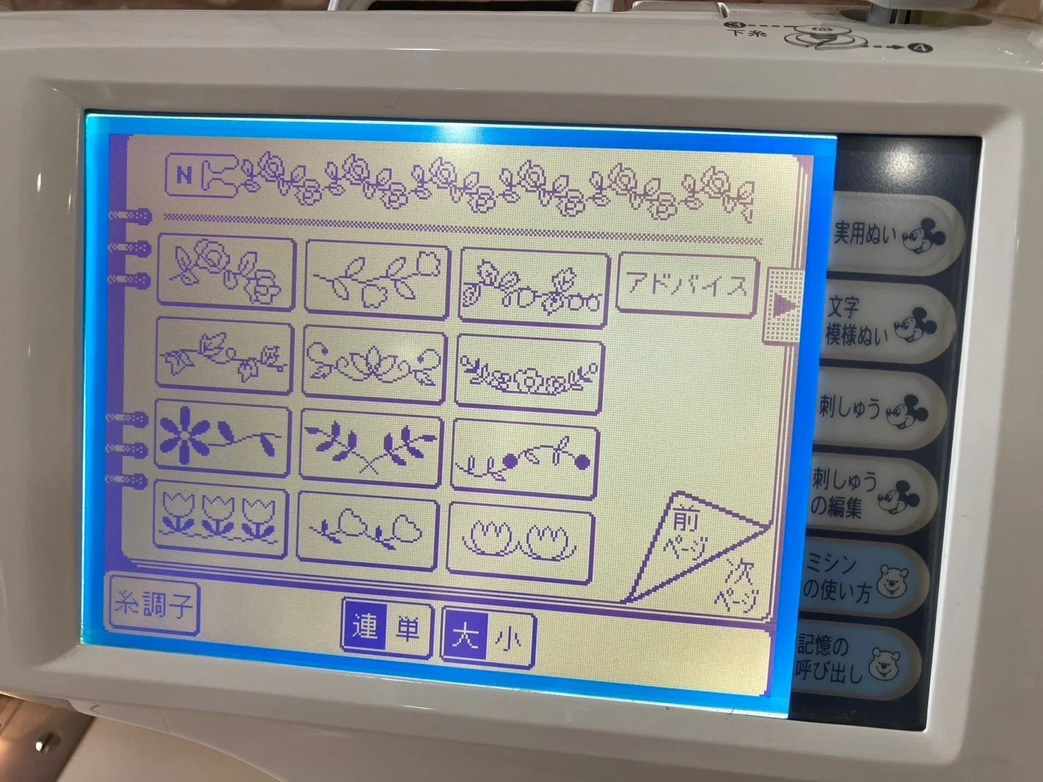 ハンドメイド情報】家庭用ミシン「横送り」機能って知ってますか 