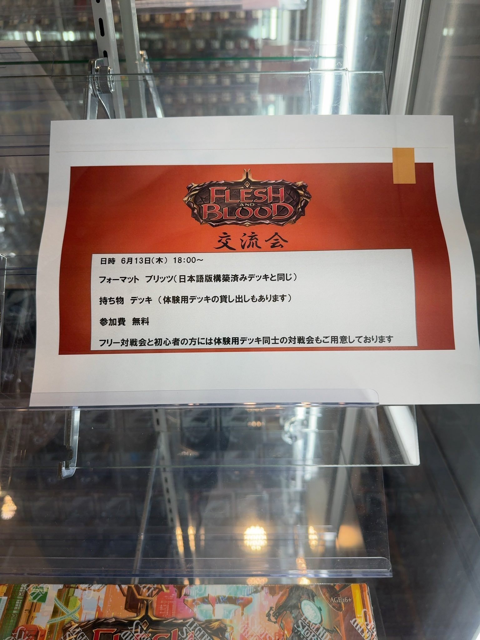 FRESH AND BLOOD 体験会セット