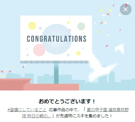 コングラボード1つめ