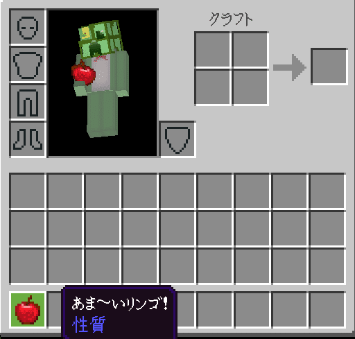 アイテム名が自分が変えた名前に変更されていることを確認