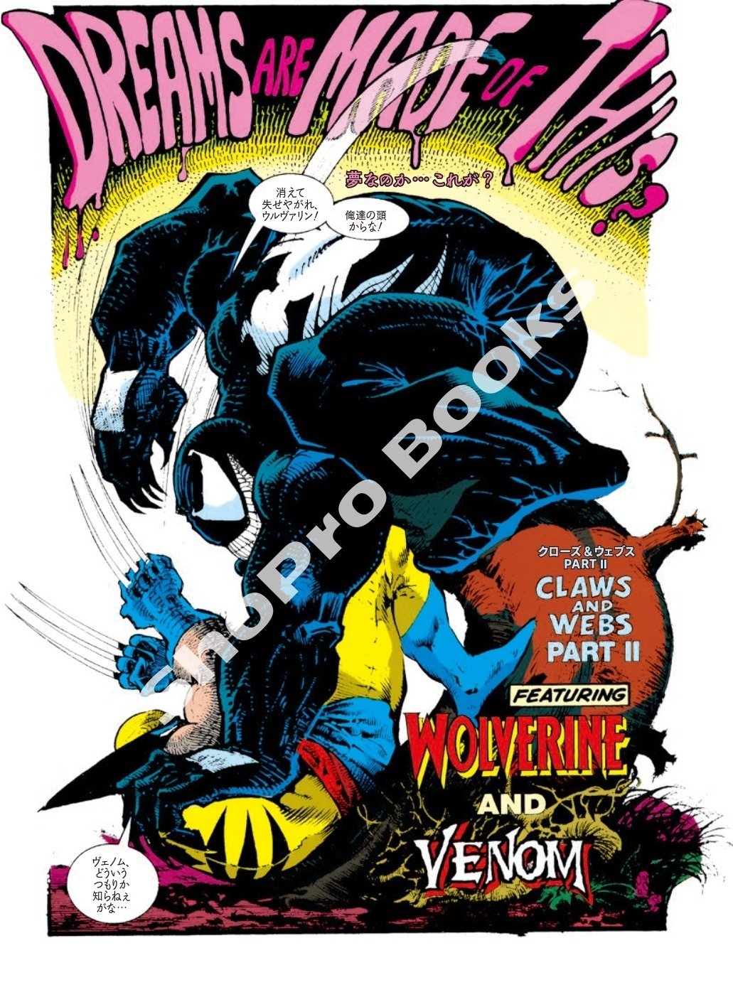 ヒーローの歴史を変えた唯一無二の存在ヴェノムを徹底解説！｜ShoPro Books, image size:1031x1389