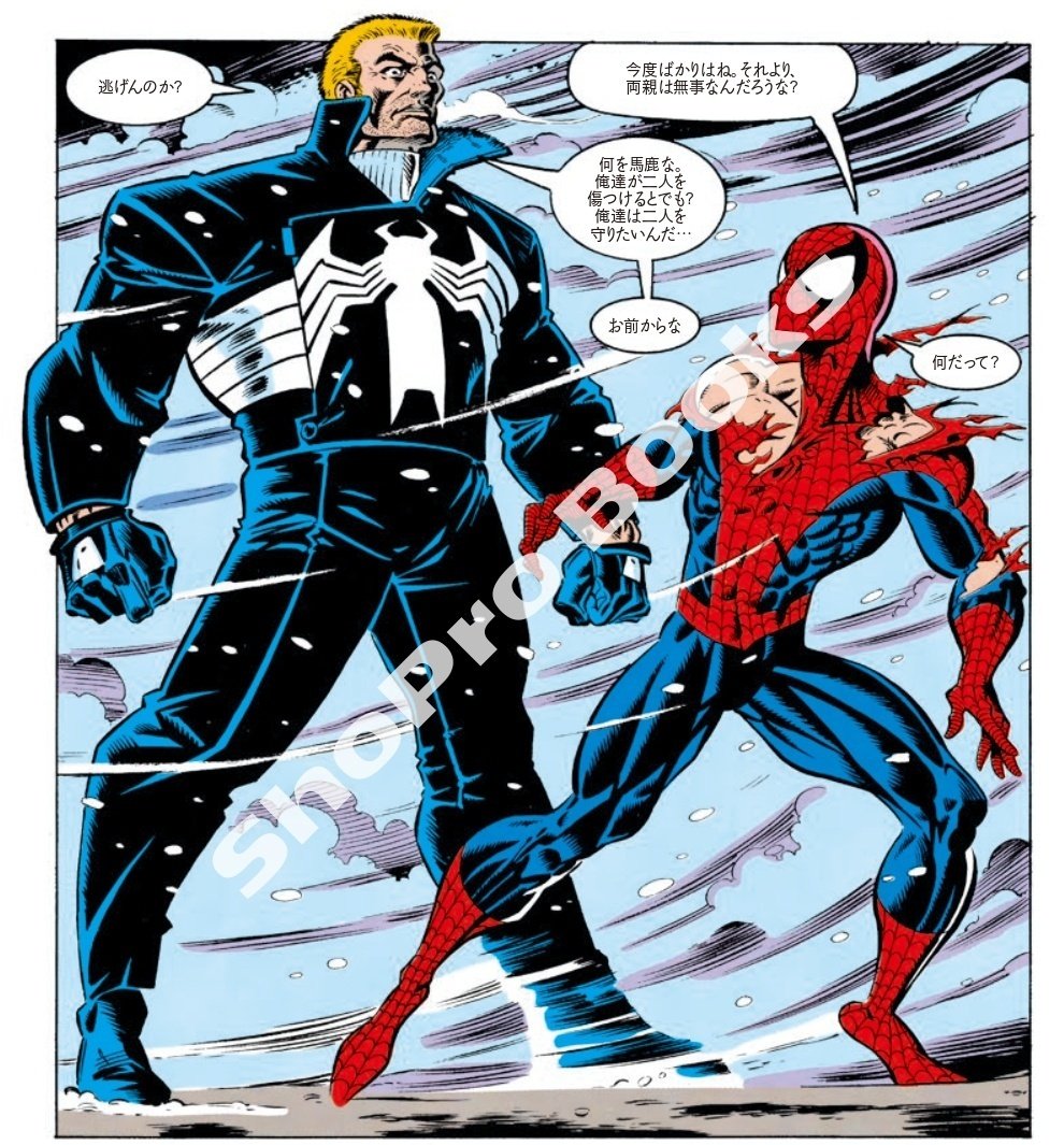 ヒーローの歴史を変えた唯一無二の存在ヴェノムを徹底解説！｜ShoPro Books