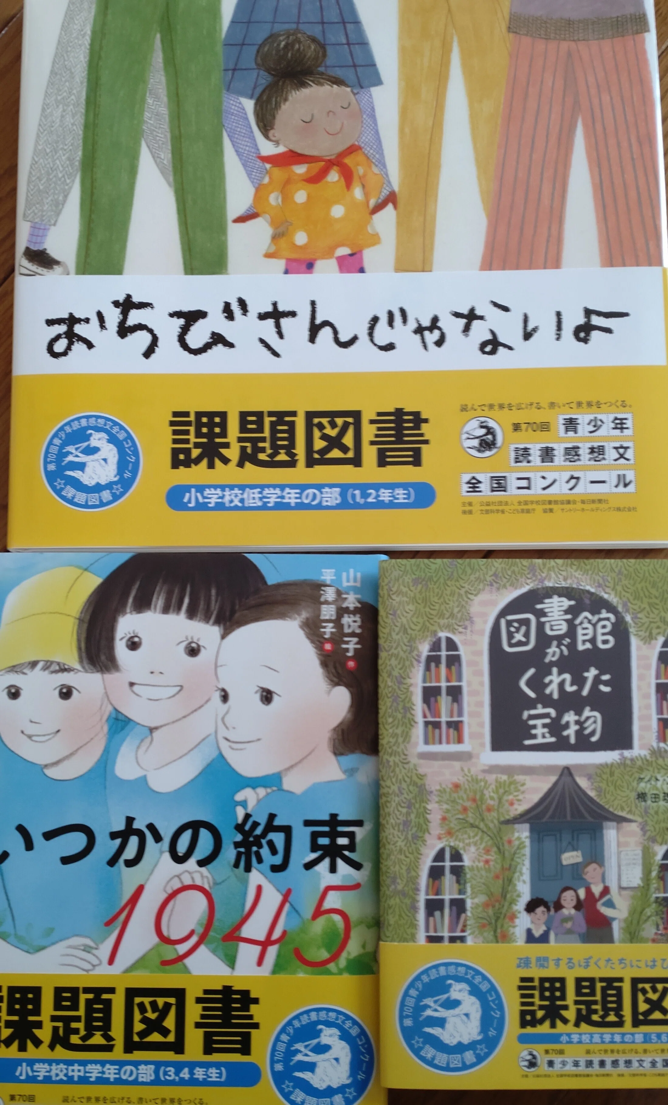 夏休み読書感想文講座で使う課題図書が届いた。｜こみこみこ