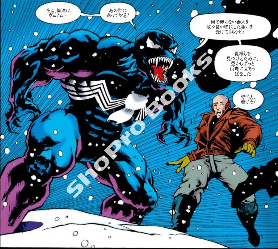 ヒーローの歴史を変えた唯一無二の存在ヴェノムを徹底解説！｜ShoPro Books