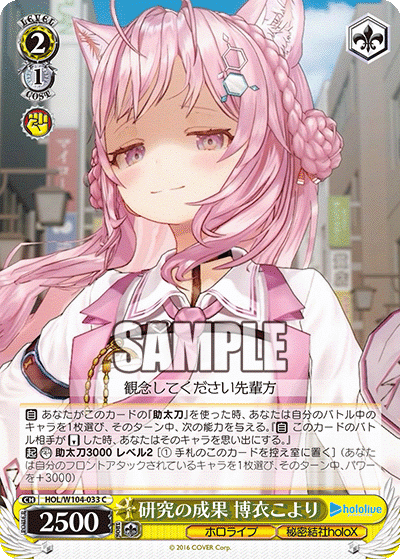 わため集中型4c8電源ホロライブ｜シーランドさん