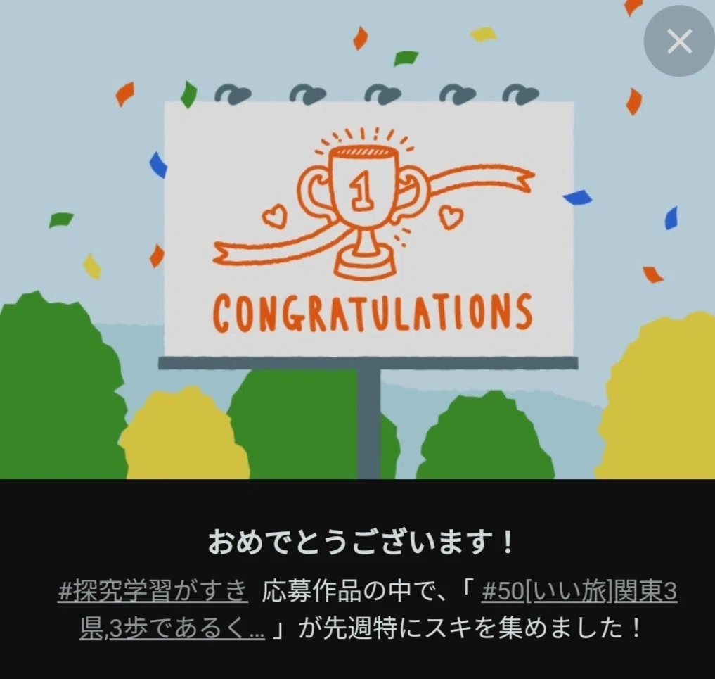 コングラボード2つめ
