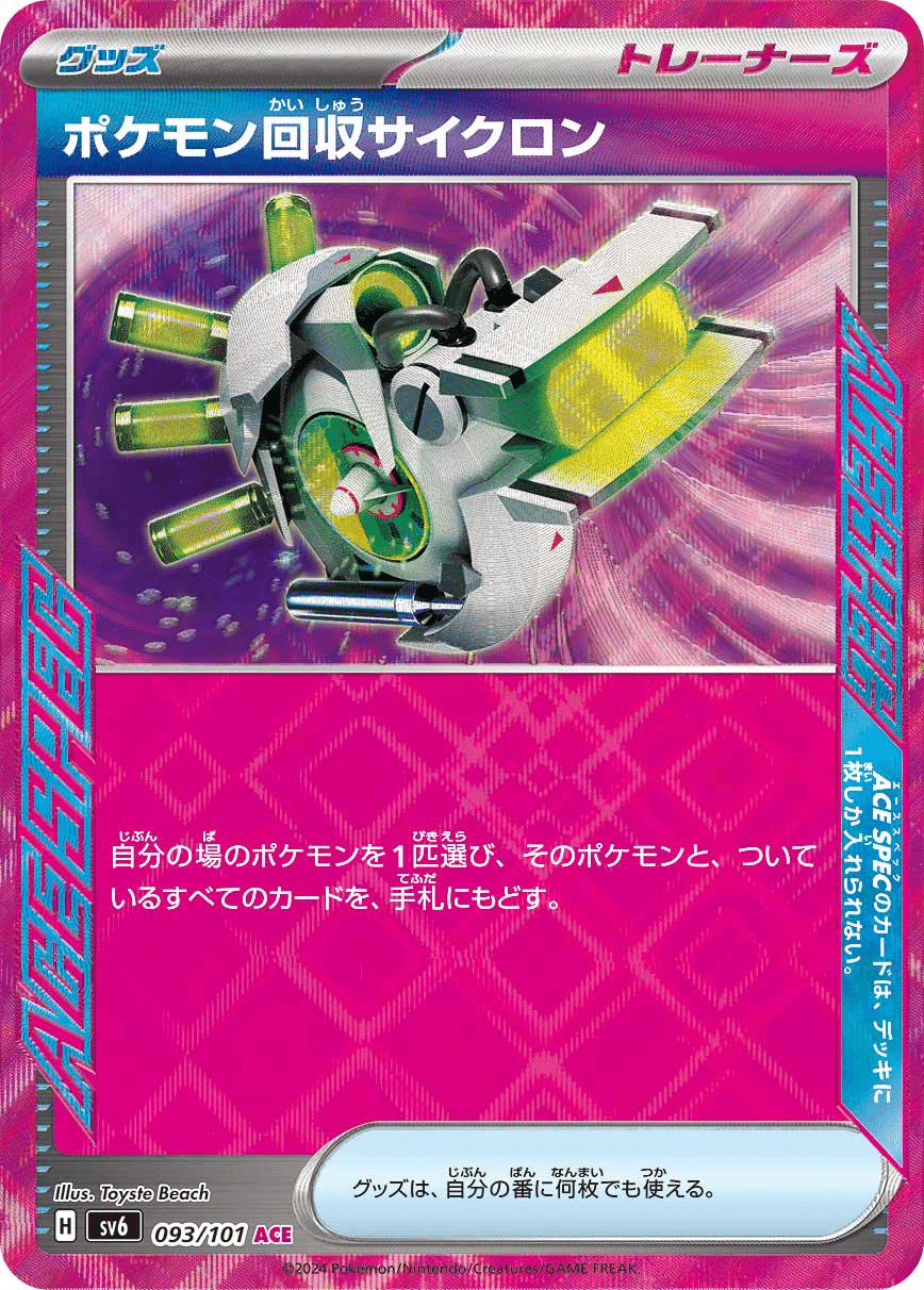 ナイトワンダラー環境でのレジドラゴVSTARデッキについて考える ナイトワンダラー環境でのレジドラゴVSTARデッキについて考える