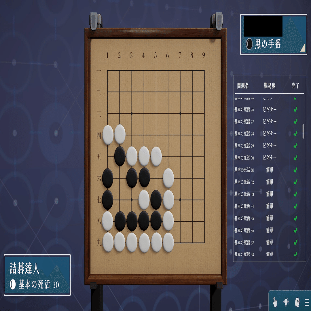PC用囲碁ソフト『囲碁』について｜とんかつどん