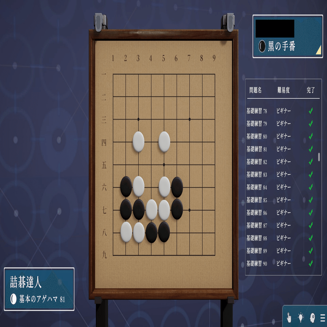 神速囲碁道　囲碁ソフト　PC用 Amazon.co.jp: 本格的シリーズ 最強の囲碁 新・高速思考版 : おもちゃ