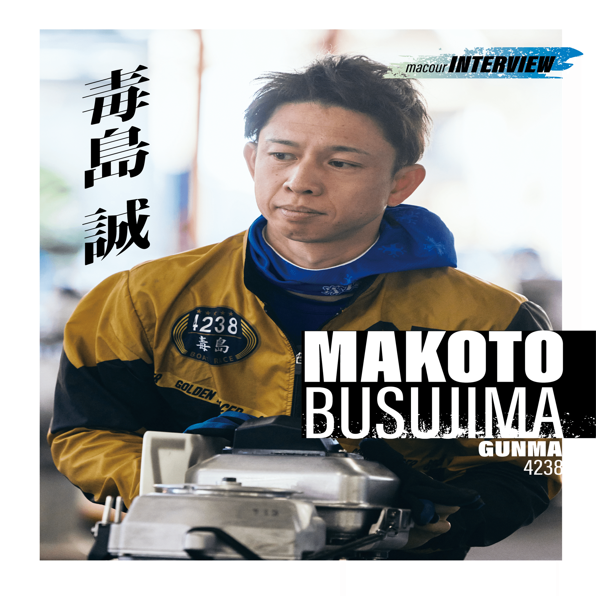 毒島チャン。 グランプリを獲る