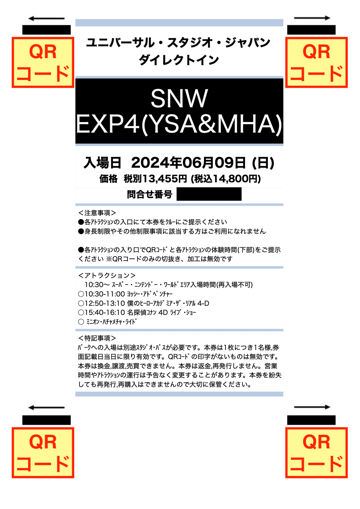 はじめてのUSJ。4人で楽しむハチャメチャ攻略メモ｜ミッチー 