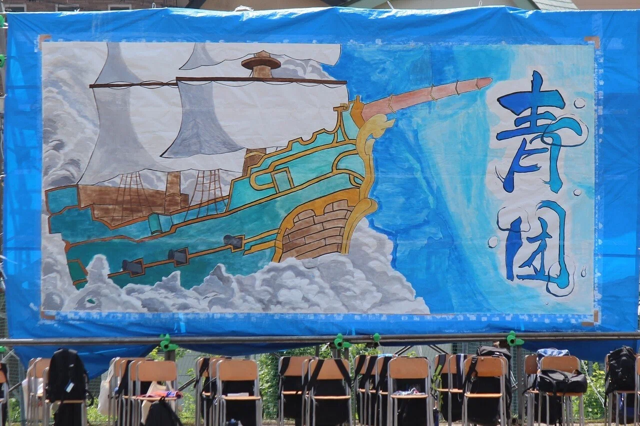 体育祭を行いました｜新潟県立八海高等学校