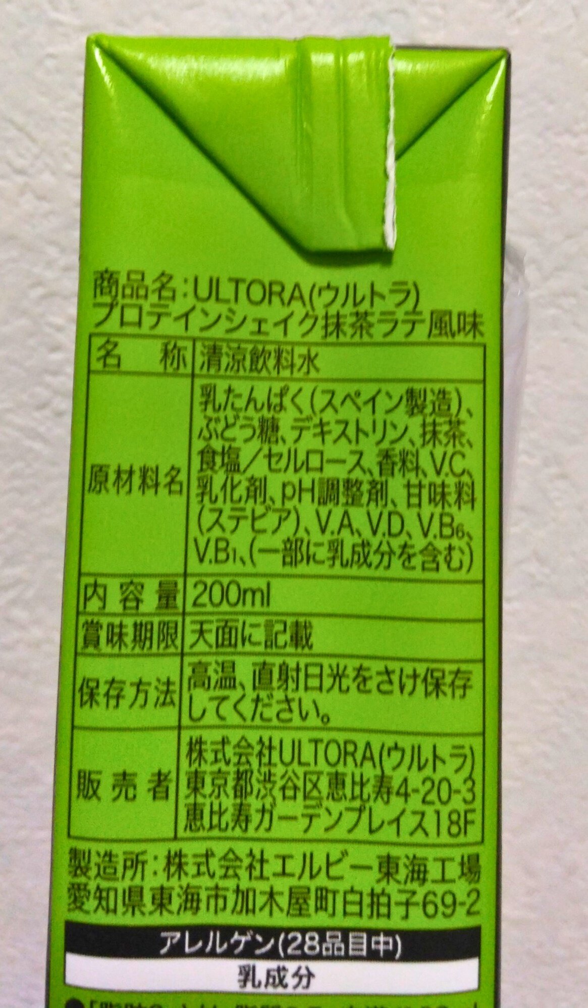 ULTORAのプロテインシェイク -買ってよかったもの-｜ゆゆ