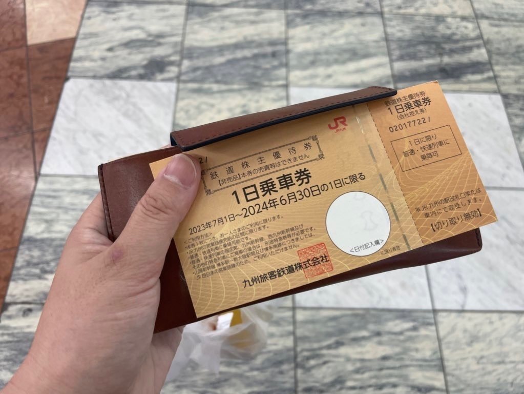 1日でどれだけ乗れる？株主優待で限界突破の九州満喫旅【午前の部  