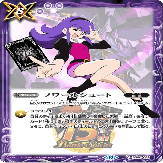 バトスピデッキ解説】幽契約編｜綺羅々(キララ)