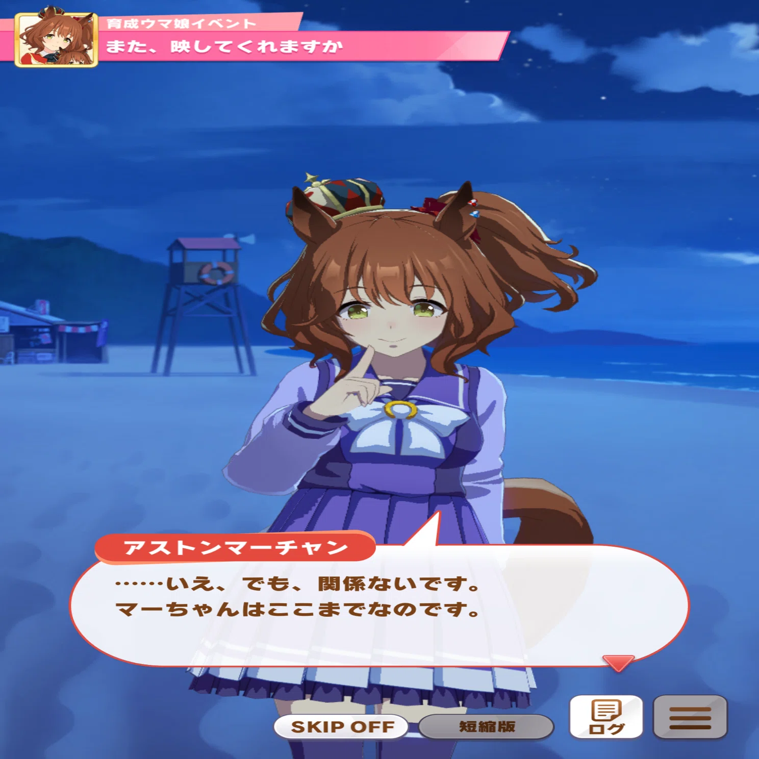 ウマ娘と死と種族、そしてヴァルハラ｜兎角