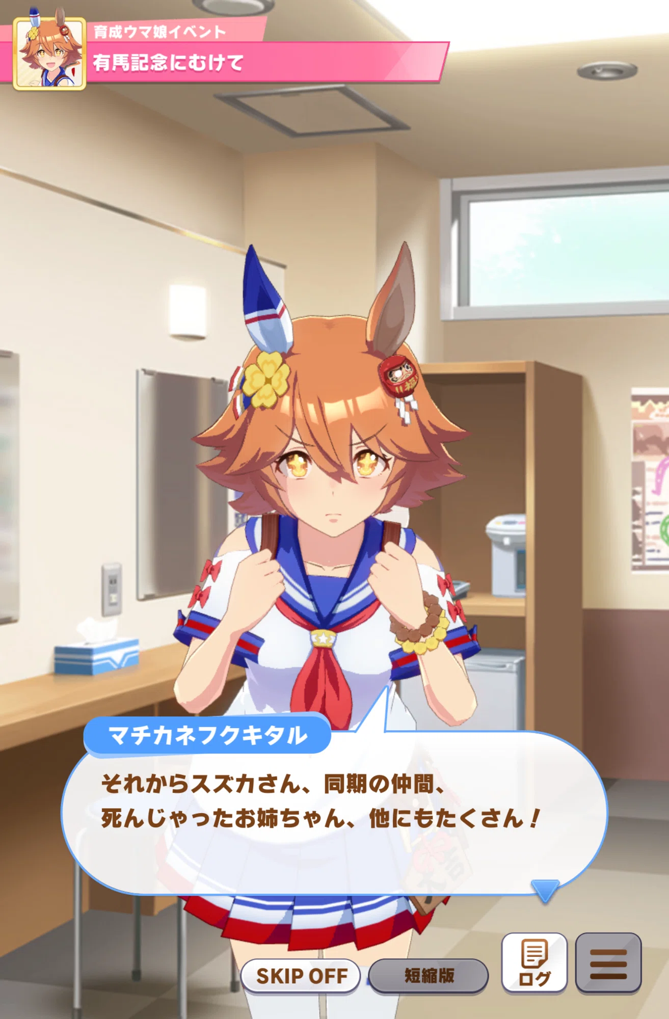 ウマ娘と死と種族、そしてヴァルハラ|兎角 ウマ娘と死と種族、そしてヴァルハラ|兎角