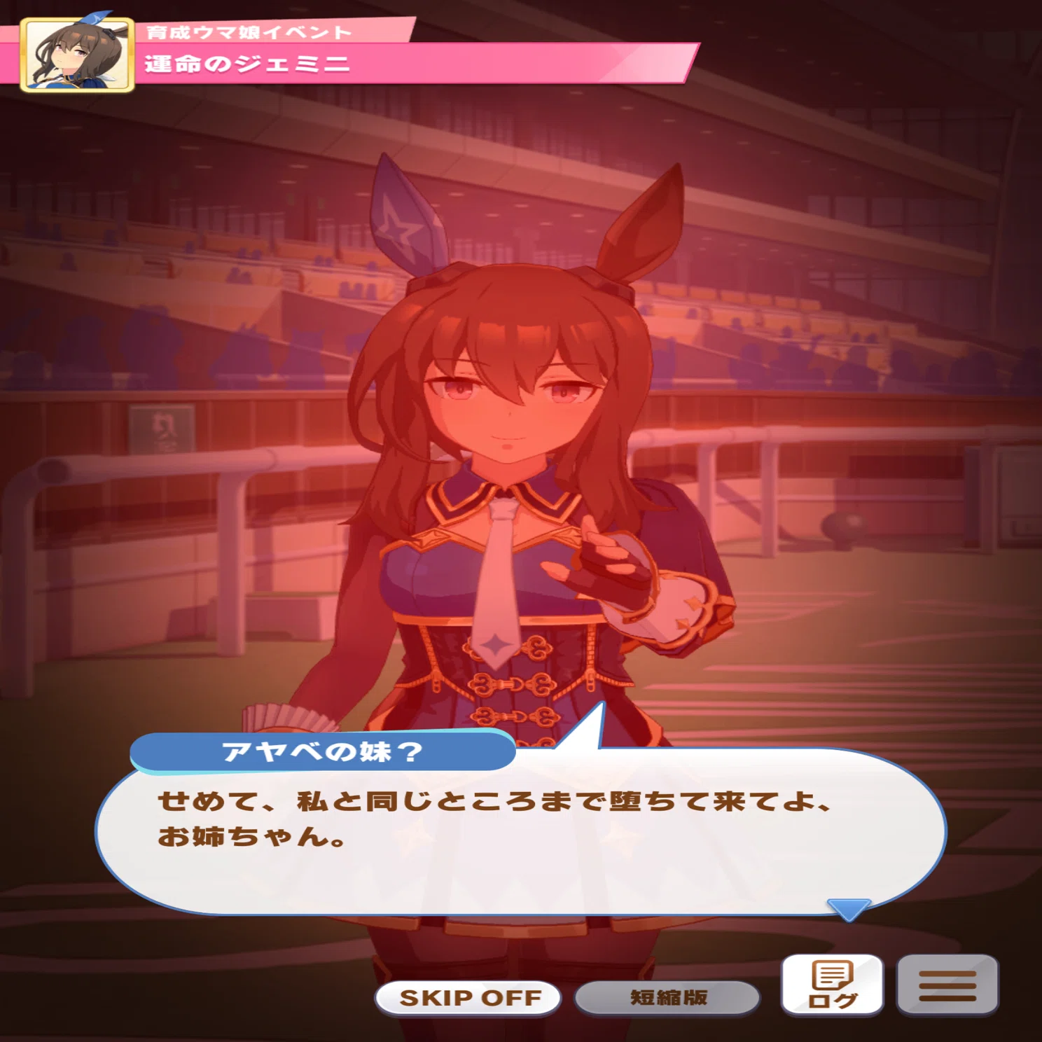 ウマ娘と死と種族、そしてヴァルハラ｜兎角
