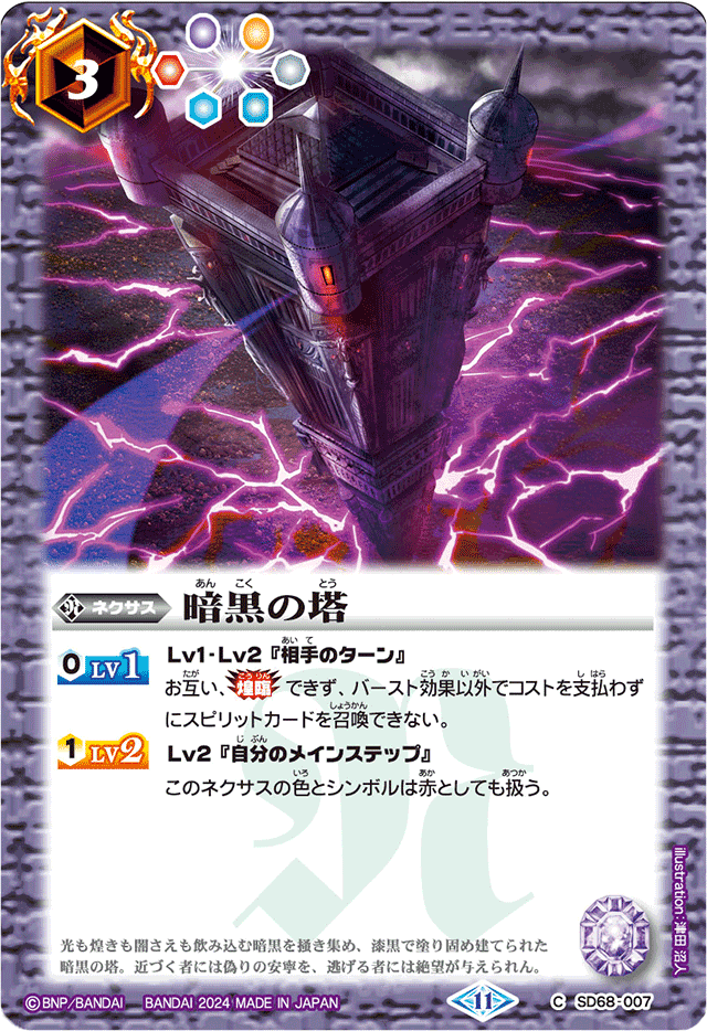 最新デッキ開発「幽契約デッキ」 - デッキ特集｜Battle Spirits