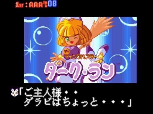 ティンクルスタースプライツをクリアしての感想。｜ぱやん