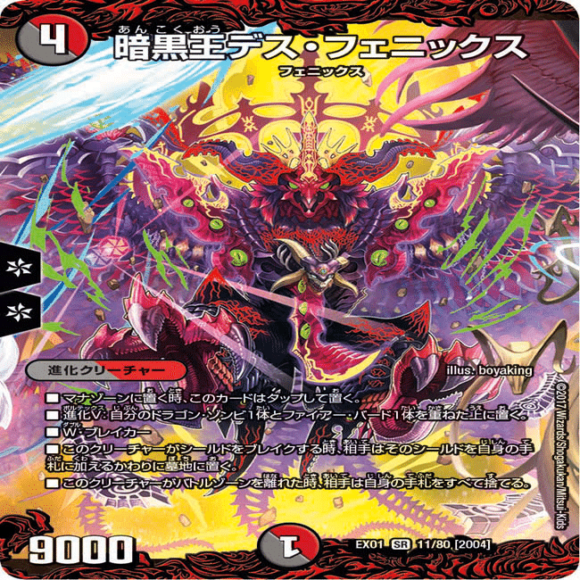 デュエマ】環境外デッキ備忘録(4) クローシスデスフェニックス｜らすとふ