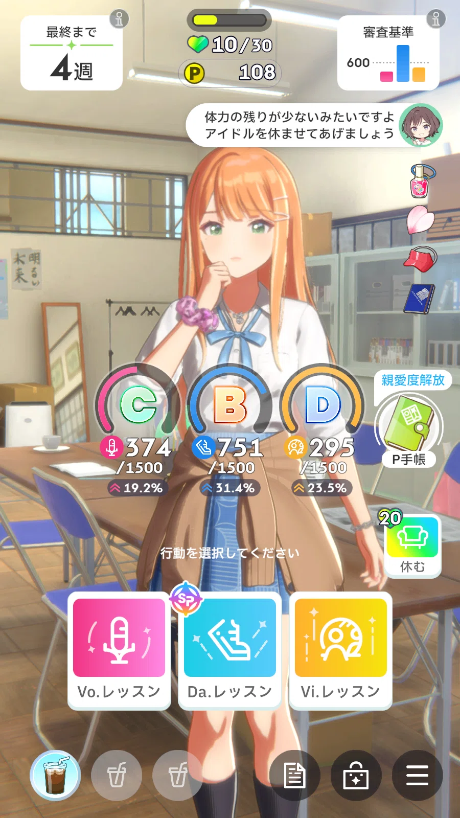 学マス】SPレッスン発生率の元値を検証した｜アサソネ