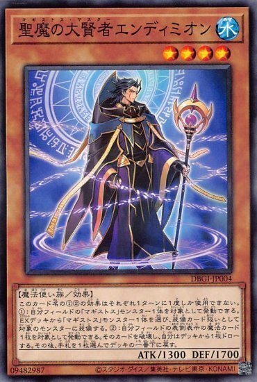 マギストスが過去最強かも知らない件(コロゾ、ヒグルミ、デモンスミス