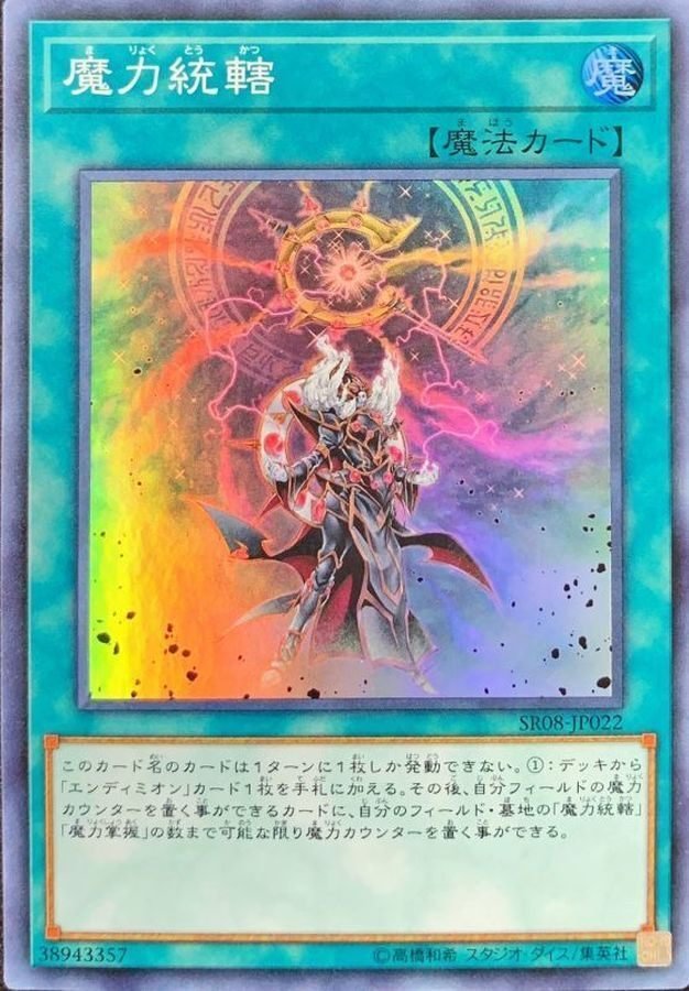 マギストスが過去最強かも知らない件(コロゾ、ヒグルミ マギストスが過去最強かも知らない件(コロゾ、ヒグルミ