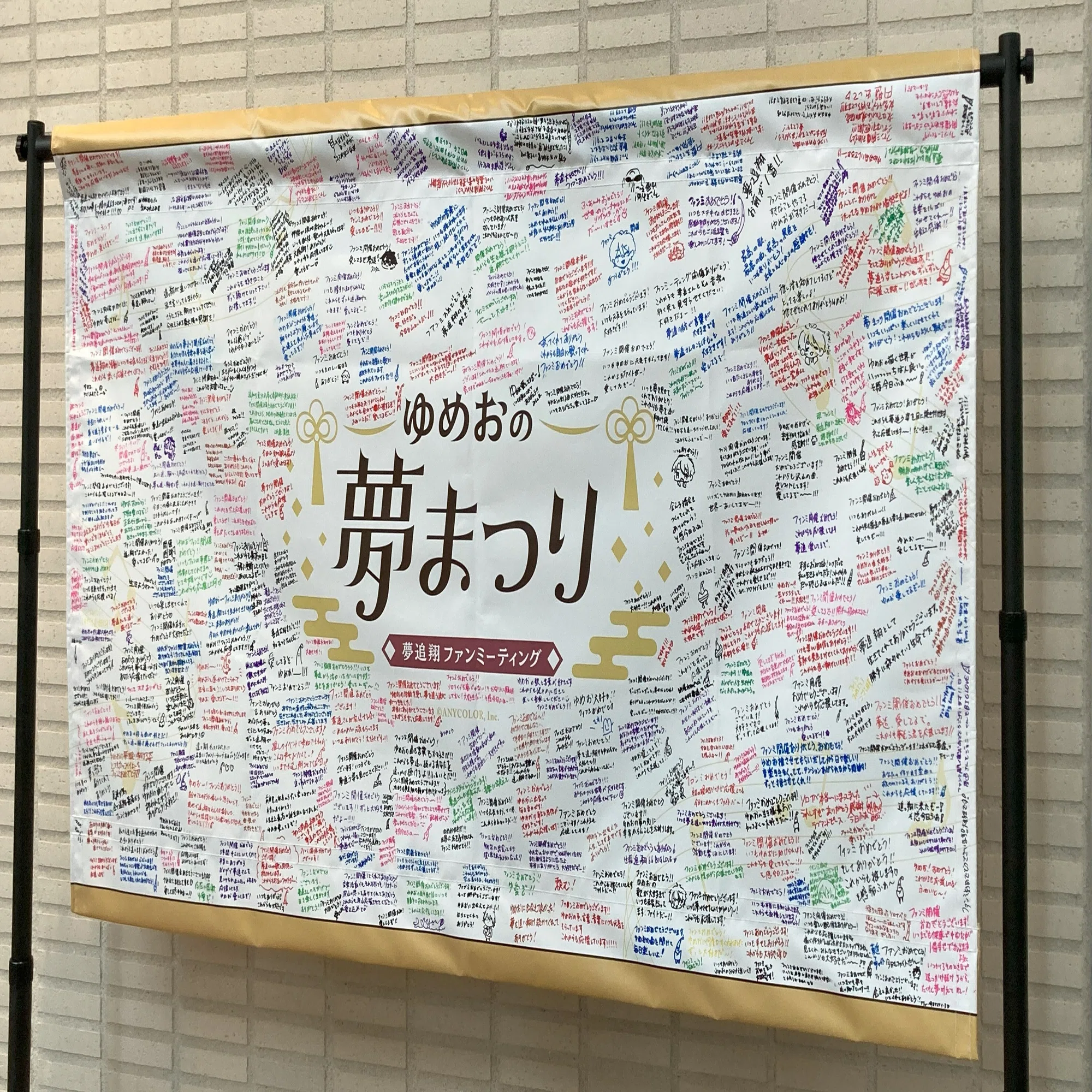 相互性の愛で