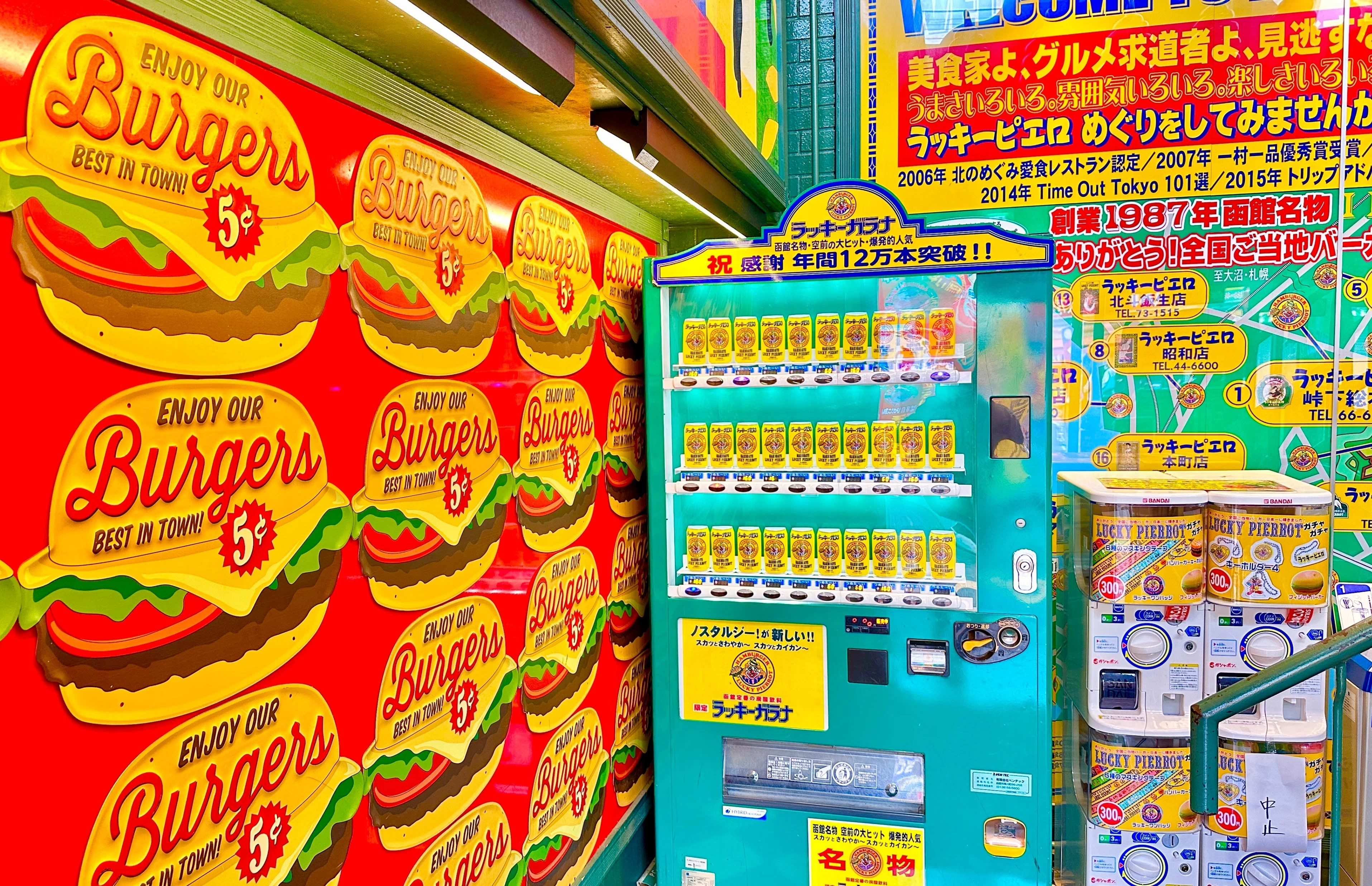 北海道時間.jp】第4回:函館の夢空間 ラッキーピエロの魅力｜モリモリ