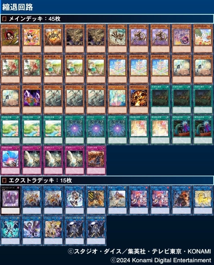 遊戯王】城に隕石を落とす作戦｜trast🖌