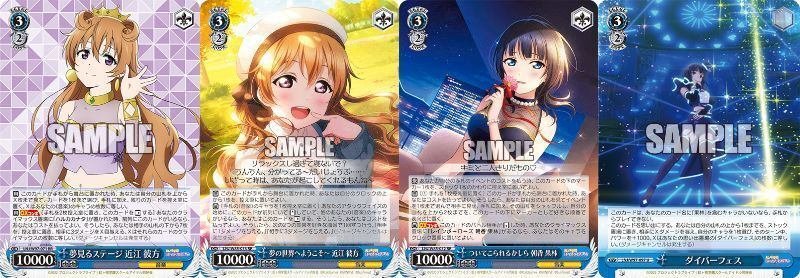 ヴァイスシュヴァルツ 虹ヶ咲 8門 デッキ WS】8門虹ヶ咲｜Archer Cup