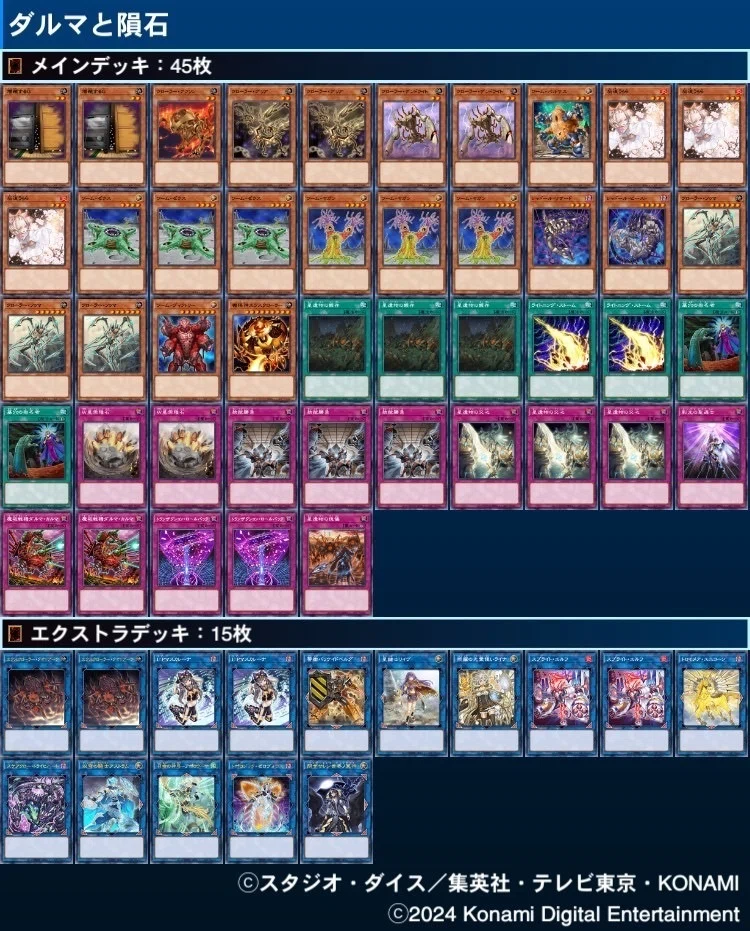 遊戯王】城に隕石を落とす作戦｜trast🖌