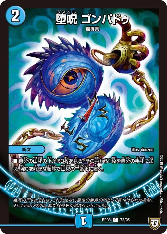 青単スコーラー+青魔導具=最強!? 現環境結論青魔導具|はっしー 青単スコーラー+青魔導具=最強!? 現環境結論青魔導具|はっしー