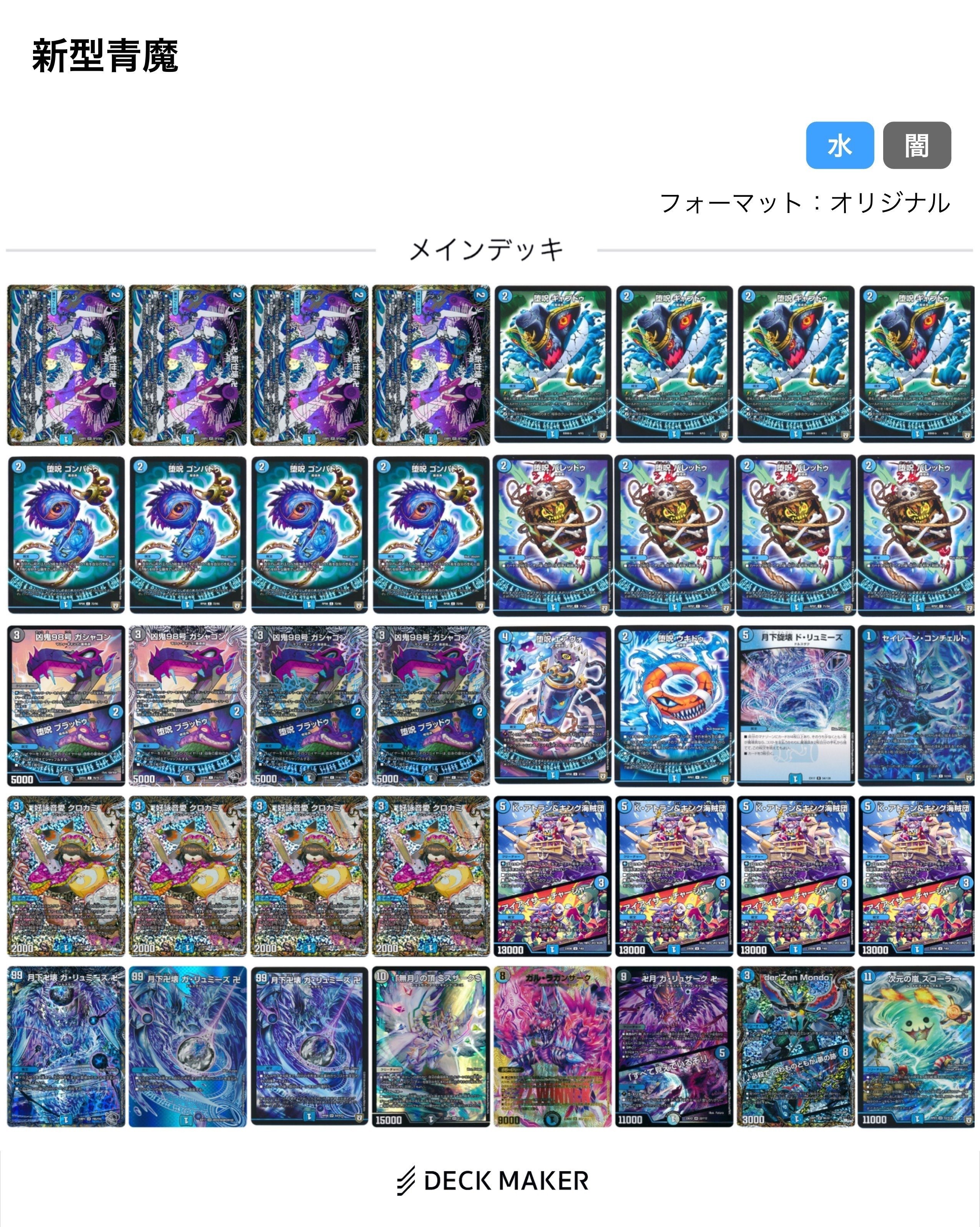 青単スコーラー+青魔導具=最強!? 現環境結論青魔導具|はっしー 青単スコーラー+青魔導具=最強!? 現環境結論青魔導具|はっしー
