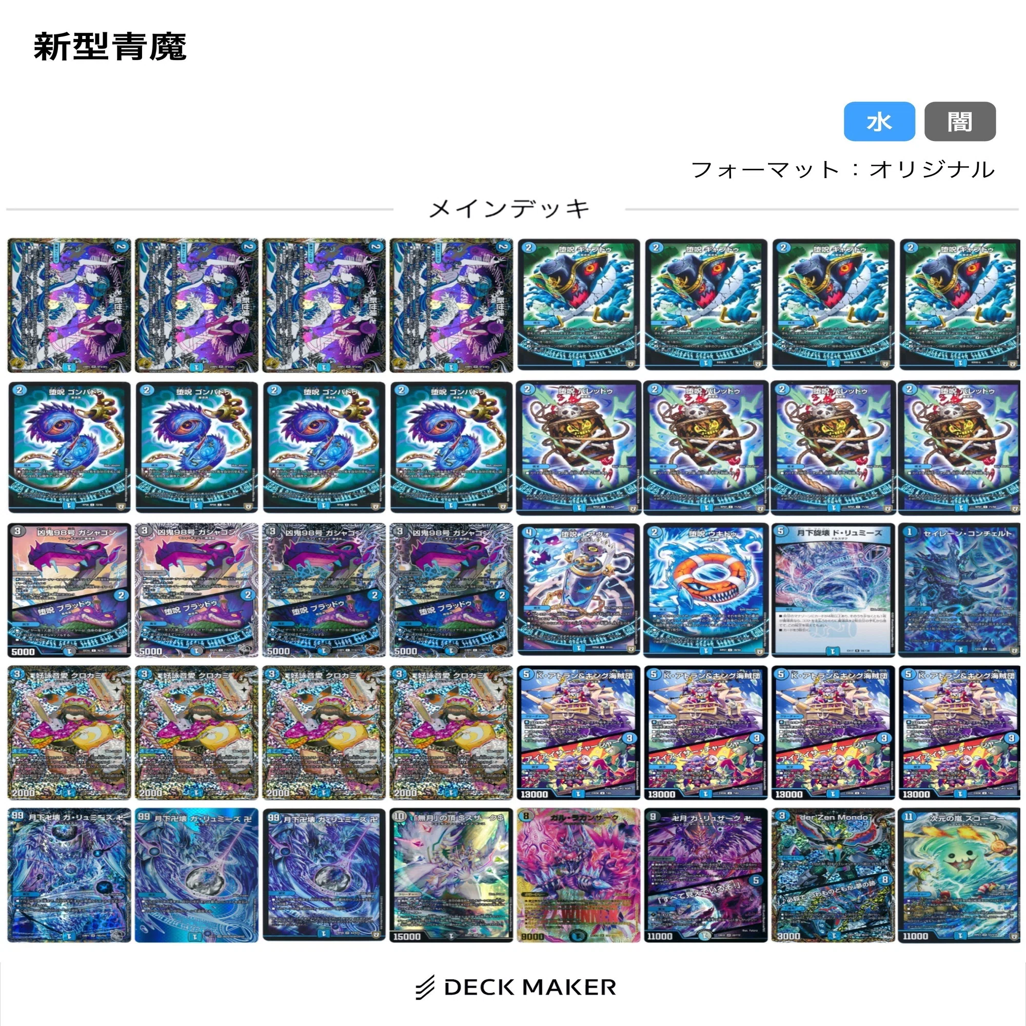 青単スコーラー+青魔導具＝最強！？ 現環境結論青魔導具｜はっしー