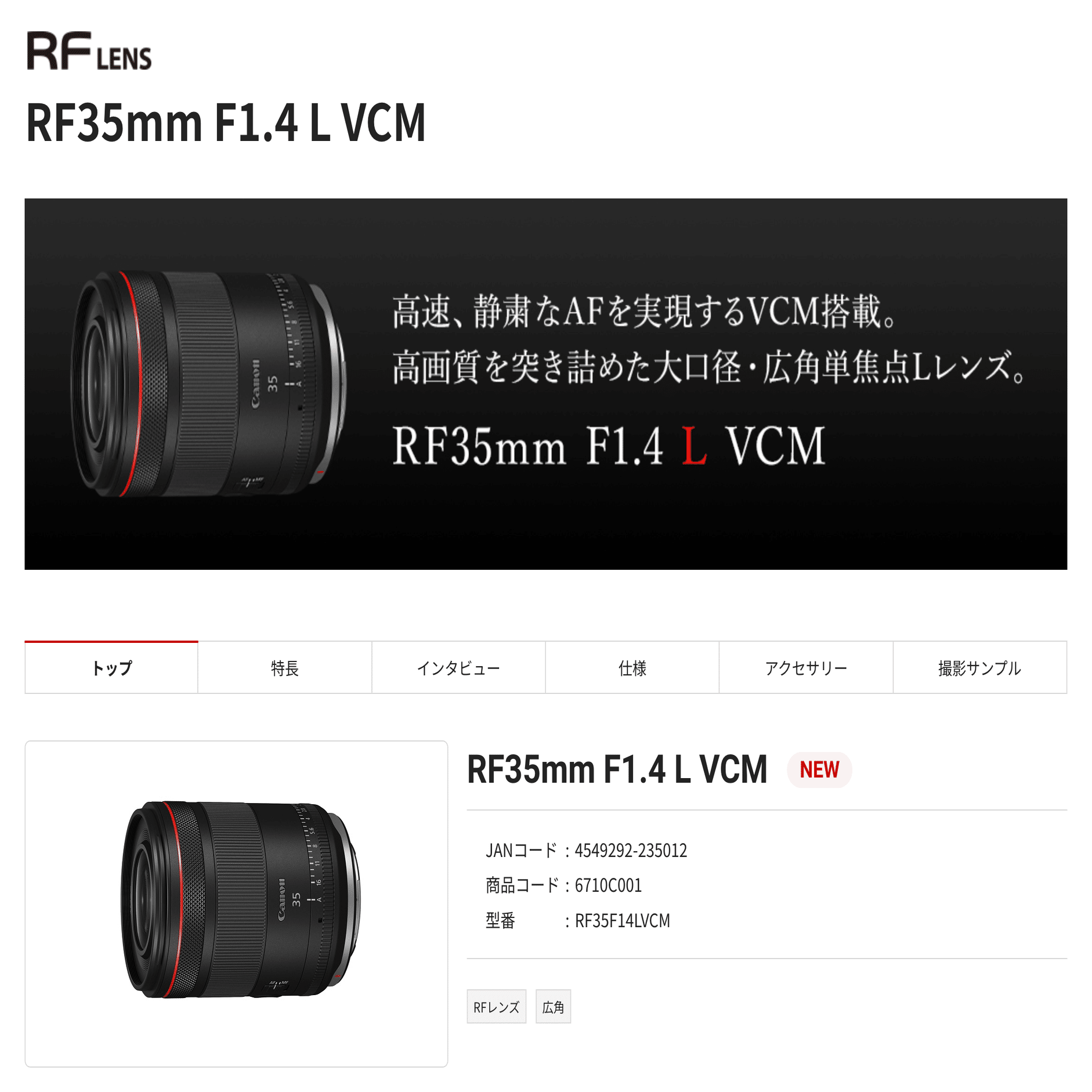 EF50mm F1.2L USM｜タカシ