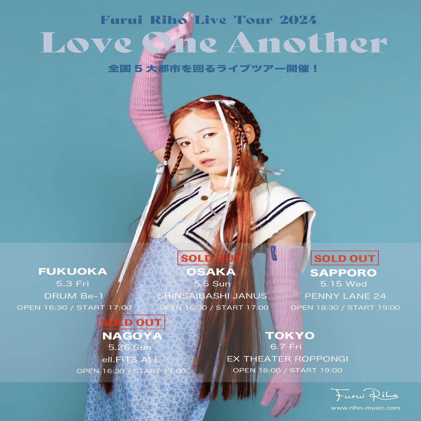 Furui Riho ＠EX THEATER ROPPONGI（20240607）｜***june typhoon tokyo***