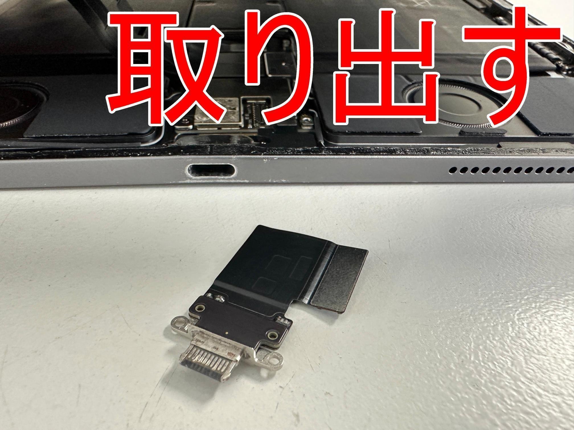 iPad Pro12.9 第3世代の充電口交換を11880円で対応中！充電できない