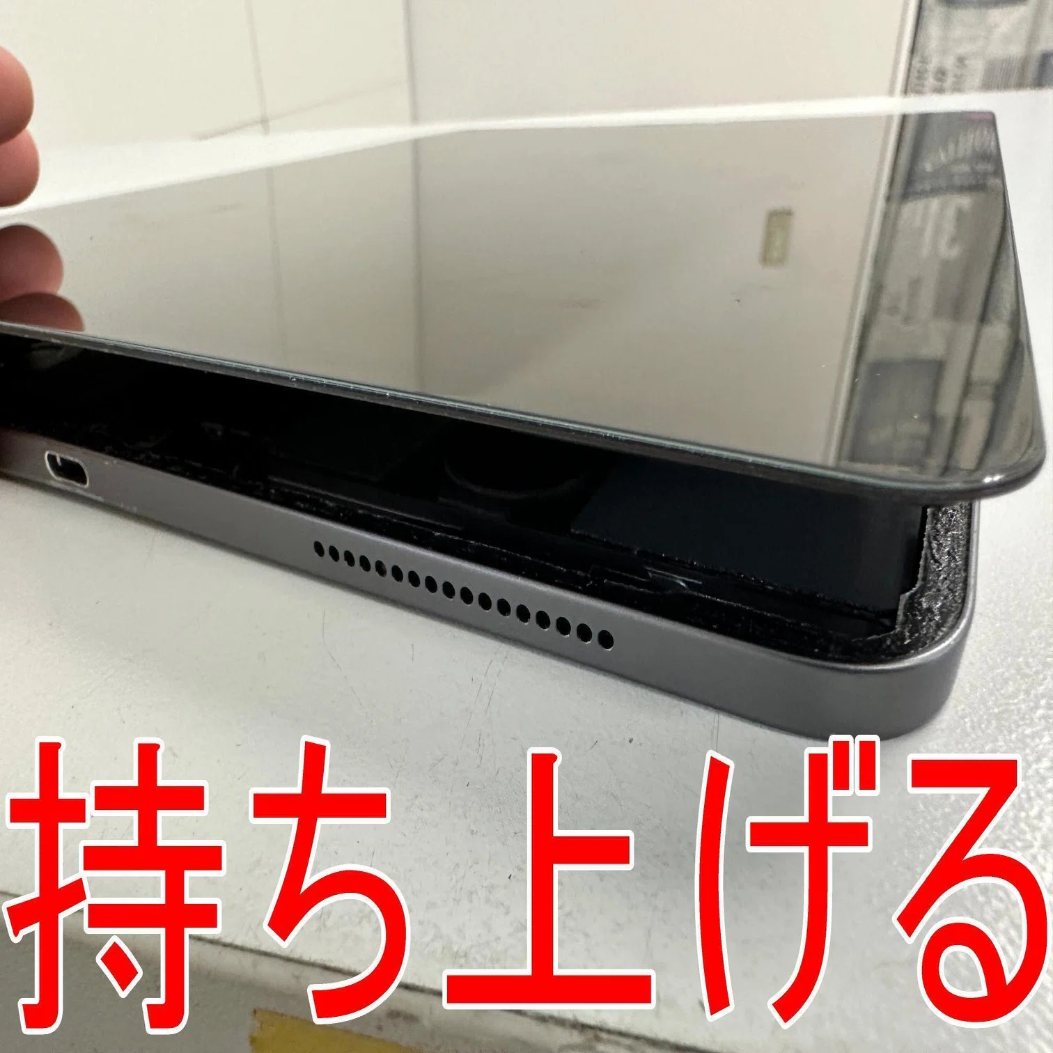 iPad Pro12.9 第3世代の充電口交換を11880円で対応中！充電できない 