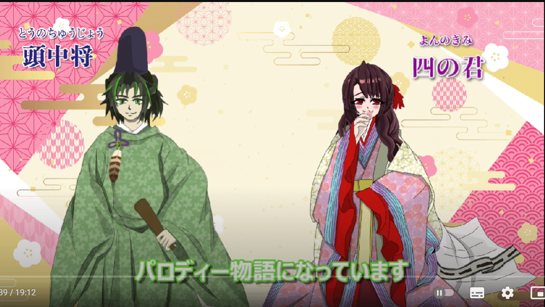 【10％OFF】 源氏の君と親友の頭（とうの）中将が愛した美しい夕顔の君とを その他