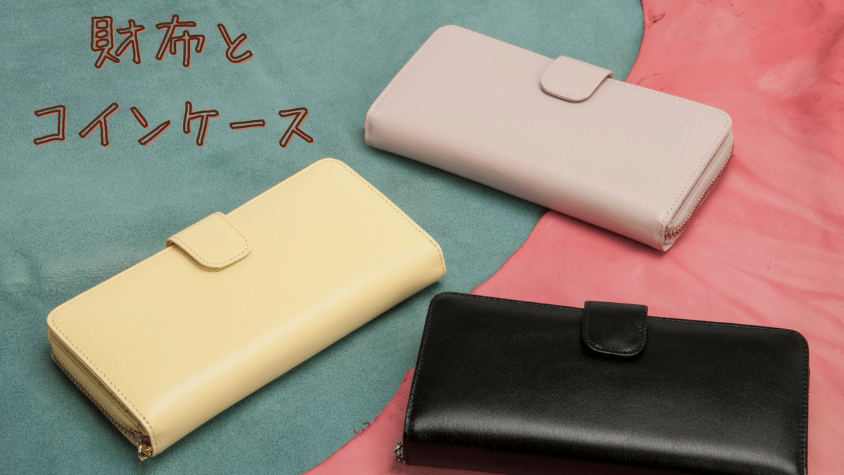 オリジナル財布・コインケースでアニメグッズを制作する方法｜animaniaの徒然